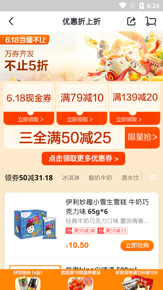 多点超市平台5.0.8 手机最新版