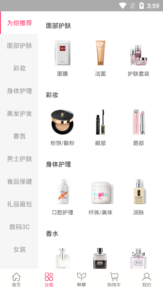 聚美优品平台8.759 官方手机版