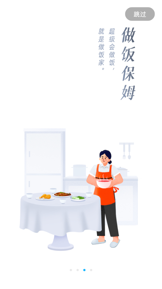 好慷在家服务软件2.27.0 官方最新版