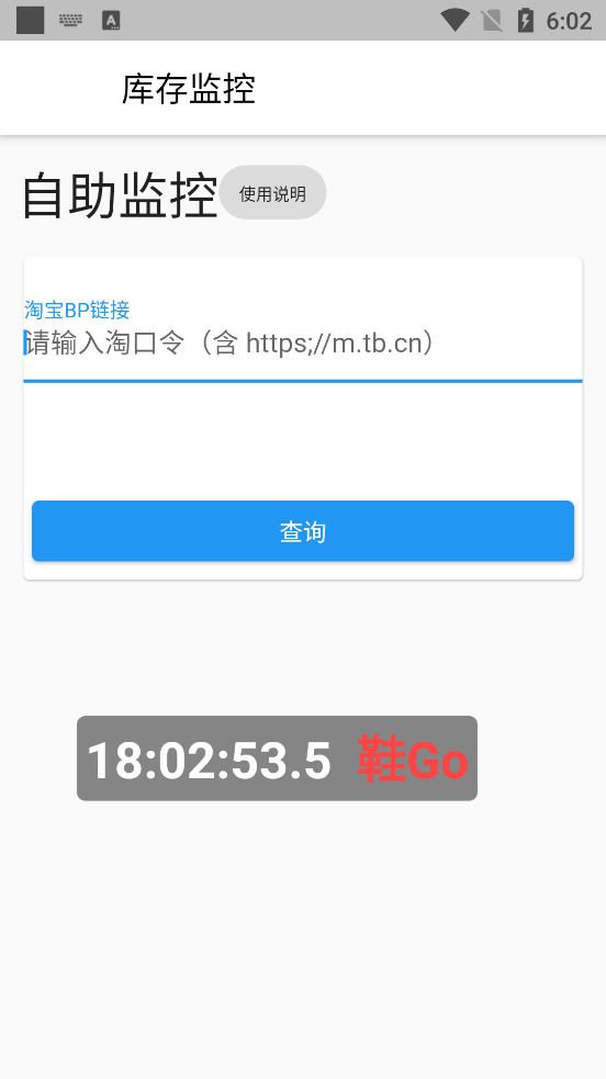 鞋Go app最新版1.0.2 安卓最新版
