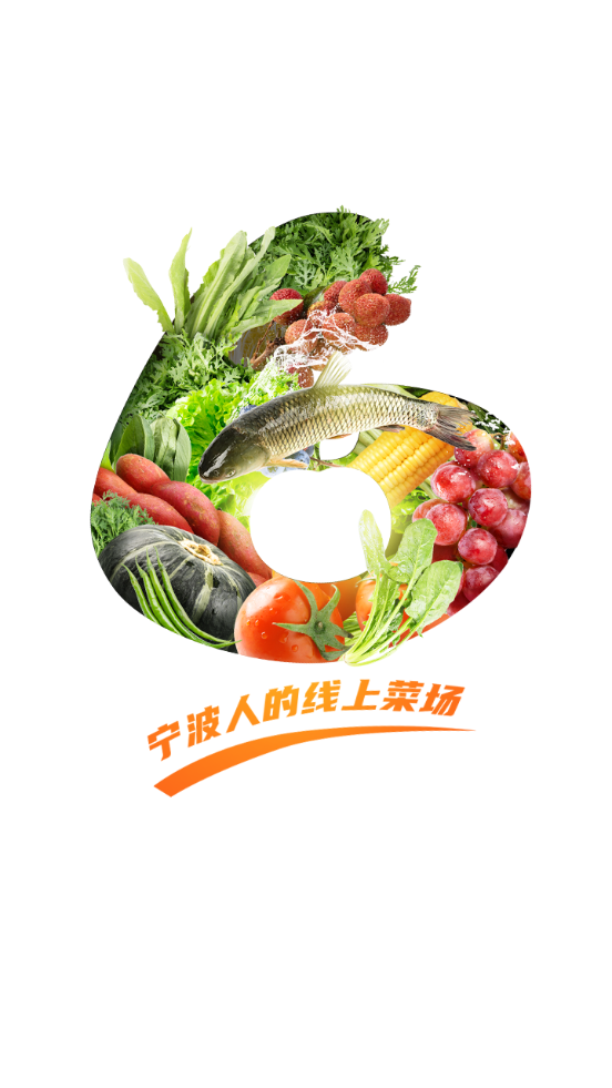 小6买菜1.2.8 安卓最新版