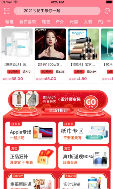 今花生app0.0.14安卓版