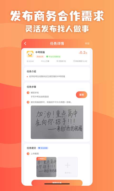 助力鸭助力平台1.0.0 安卓最新版