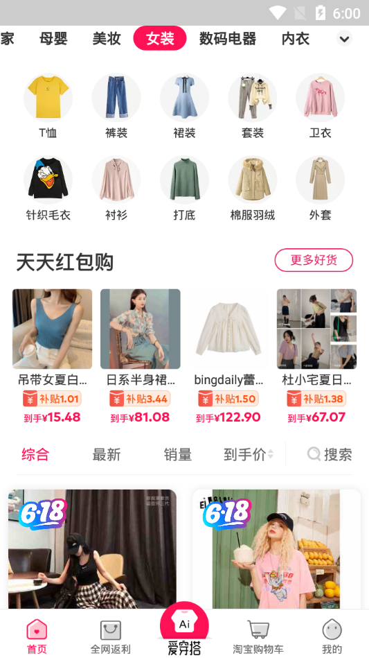 淘粉吧客户端11.70手机最新版