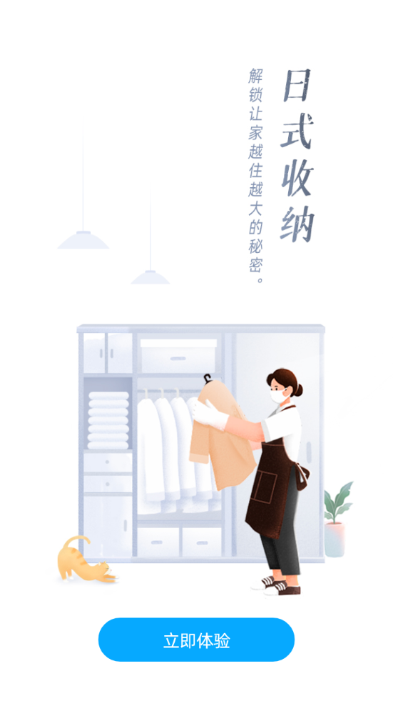 好慷在家服务软件2.27.0 官方最新版