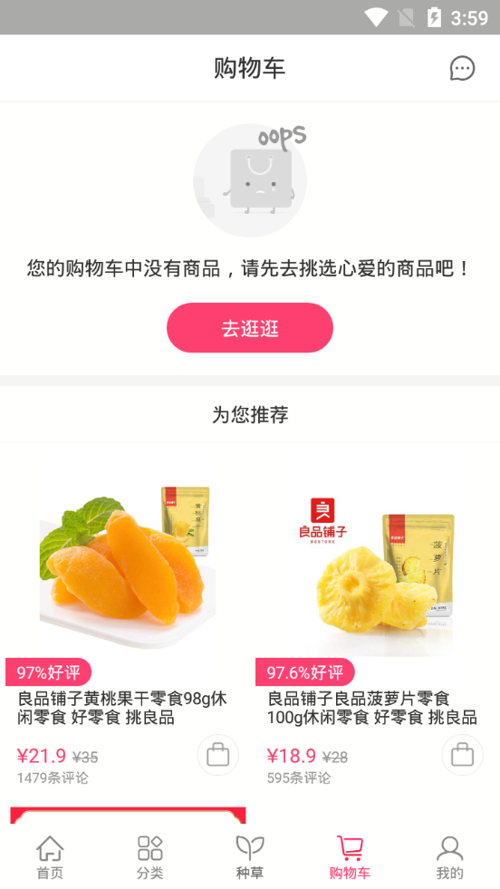 聚美优品平台8.759 官方手机版