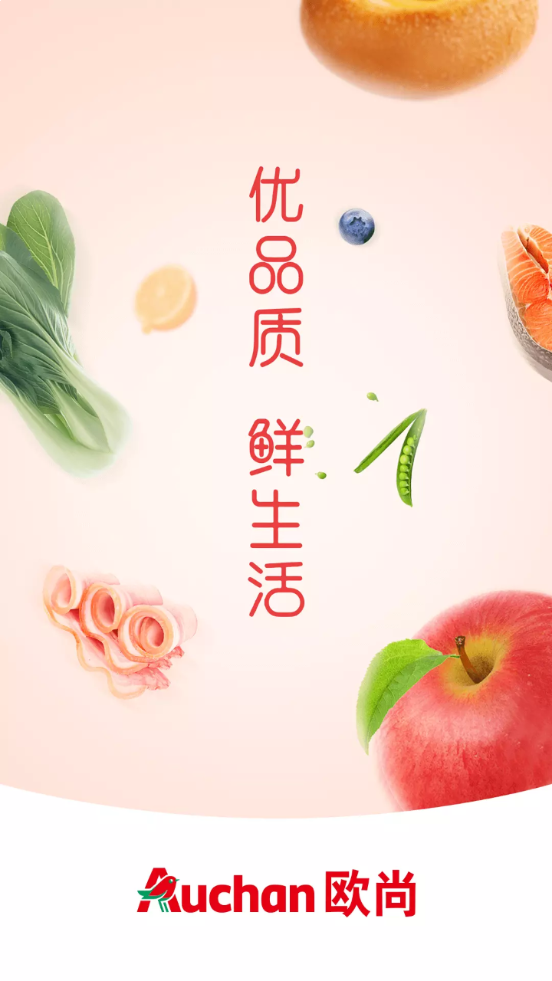 欧尚到家平台1.4.0 安卓手机版