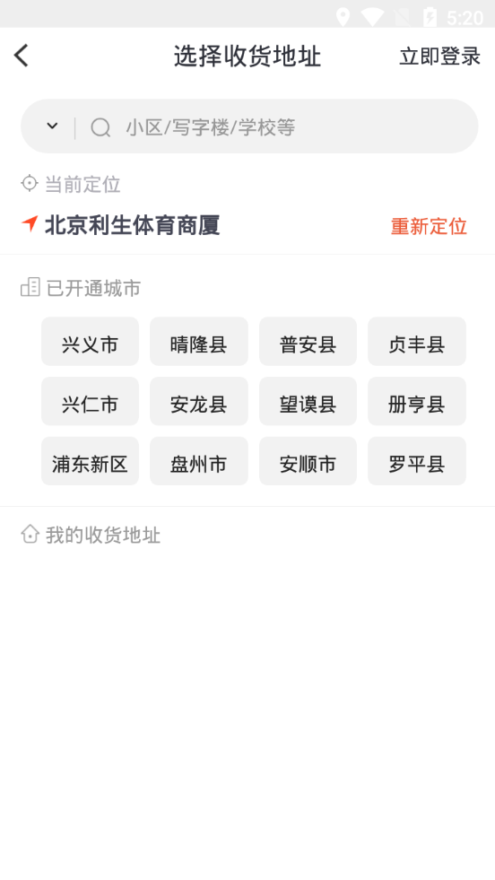 生活plus安卓版4.1.0 手机最新版