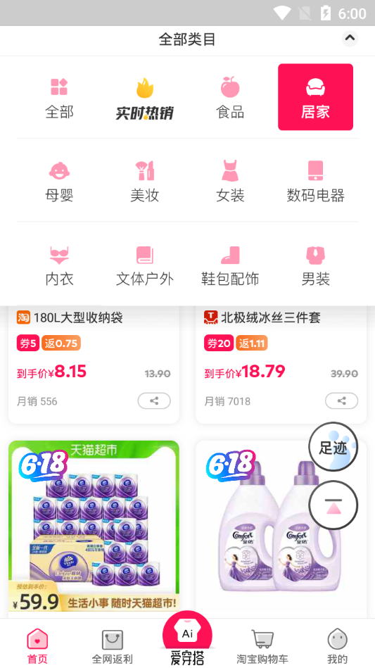 淘粉吧客户端11.70手机最新版
