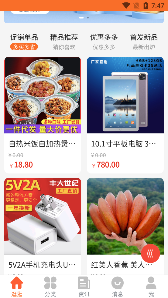 密友购app安卓官方版2.5 手机版