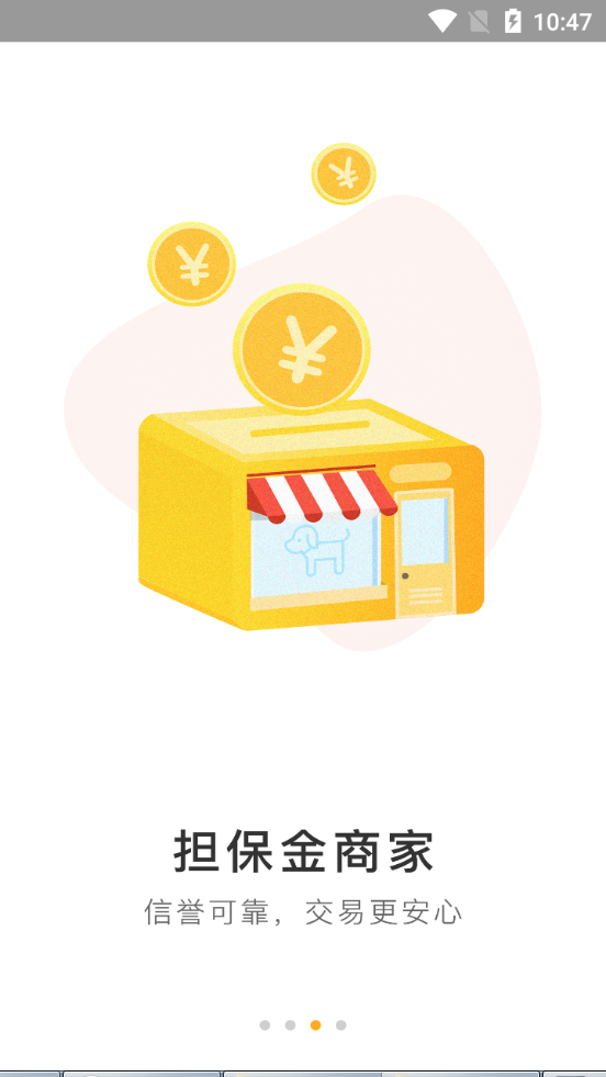 宠物市场交易平台5.2.2最新版
