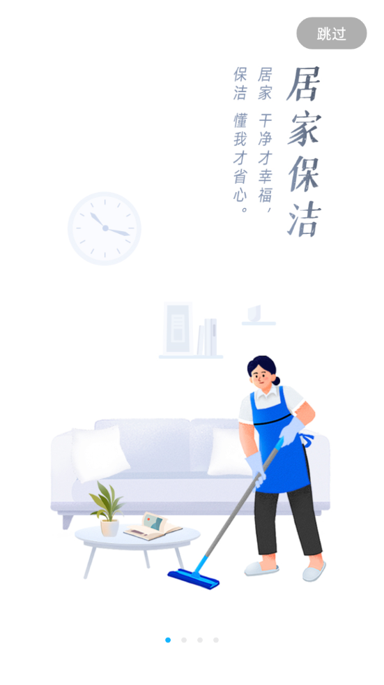 好慷在家服务软件2.27.0 官方最新版