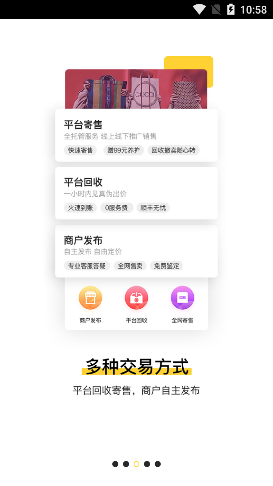 胖虎奢侈品平台4.6.7 安卓手机版