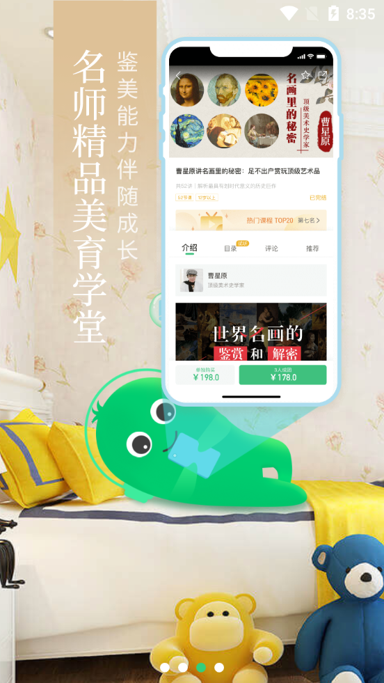 三毛游客户端6.2.0 手机最新版