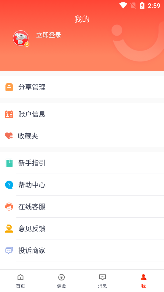京东京粉客户端3.11.5 安卓手机版