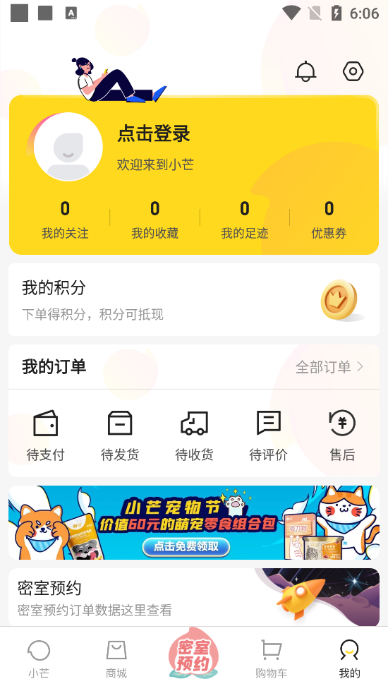 湖南小芒电商软件4.2.3 安卓最新版
