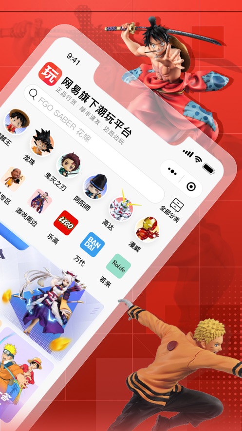 网易大玩家盲盒商城软件1.0 安卓官方版