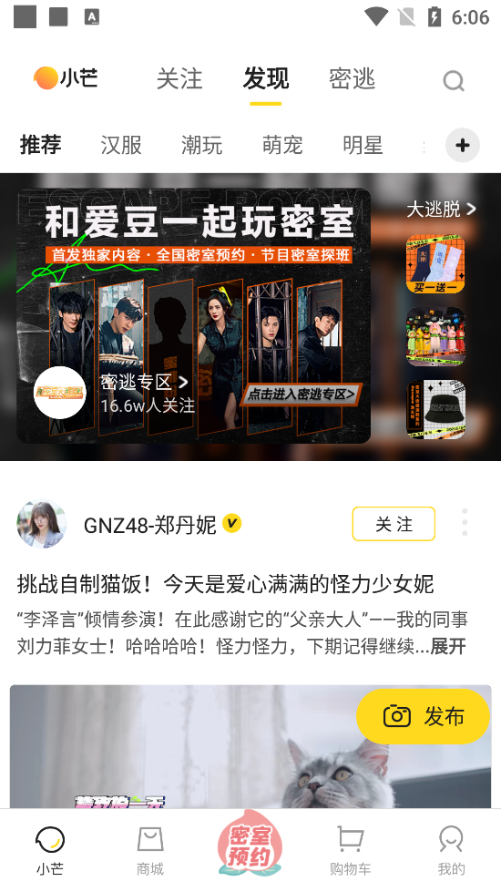 湖南小芒电商软件4.2.3 安卓最新版