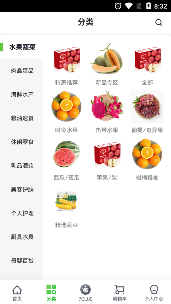 七鲜超市平台3.4.8 官方最新版