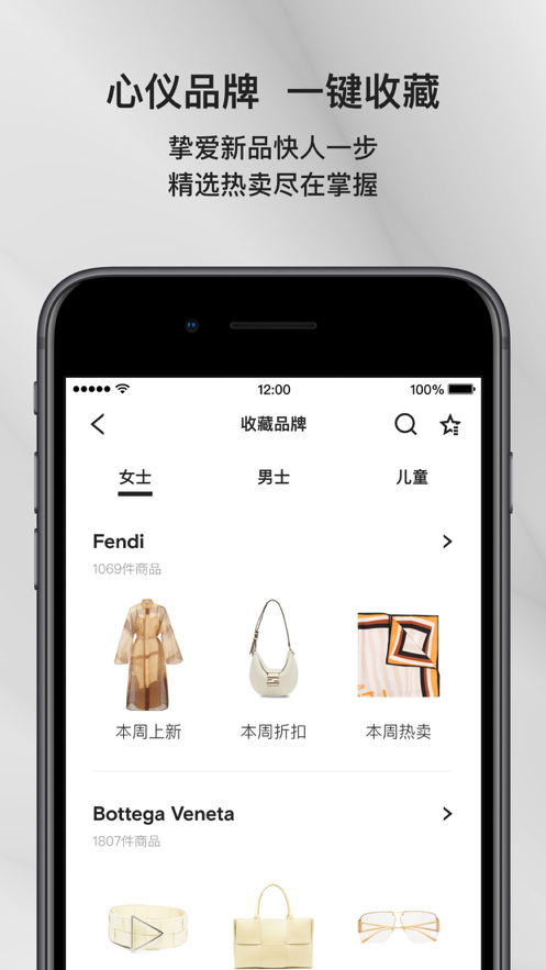 FARFETCH发发奇购物平台6.11.0 安卓手机版