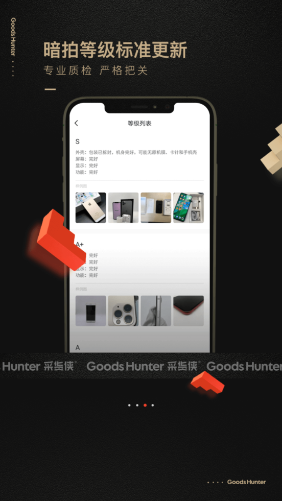 采货侠客户端1.9.3 安卓最新版