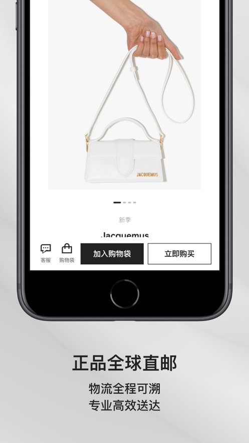 FARFETCH发发奇购物平台6.11.0 安卓手机版