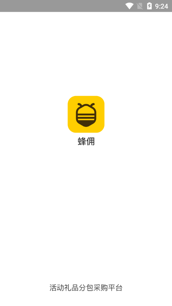 蜂佣手机兼职平台3.0.0 最新版