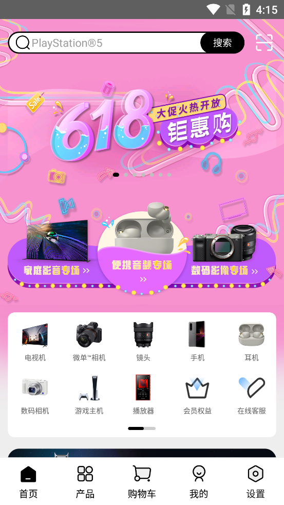索尼中国商城客户端6.0.0 安卓最新版