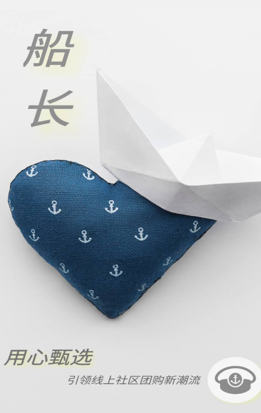 船长团购app最新版1.0.7安卓版