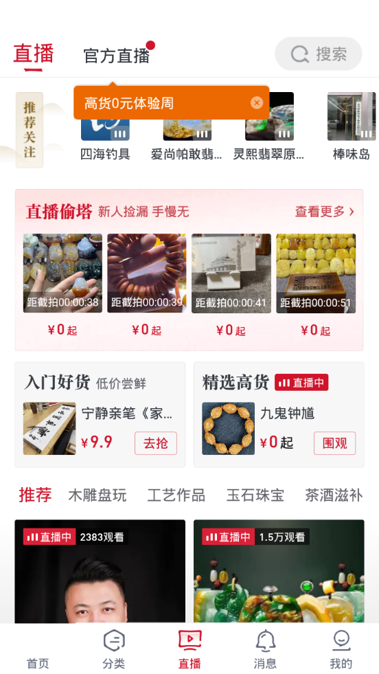 玩物得志客户端4.1.4 官方最新版