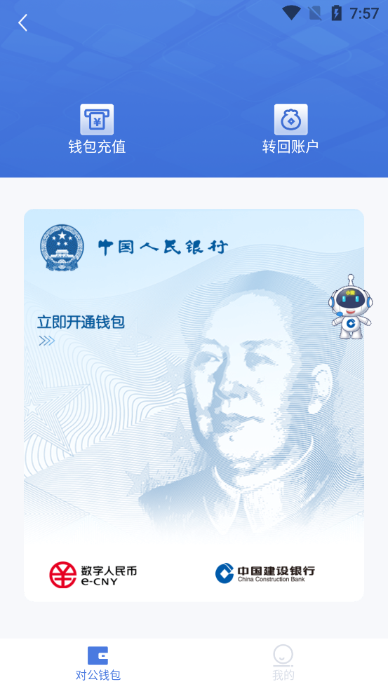 建行惠懂你官方客户端2.6.0 安卓手机最新版