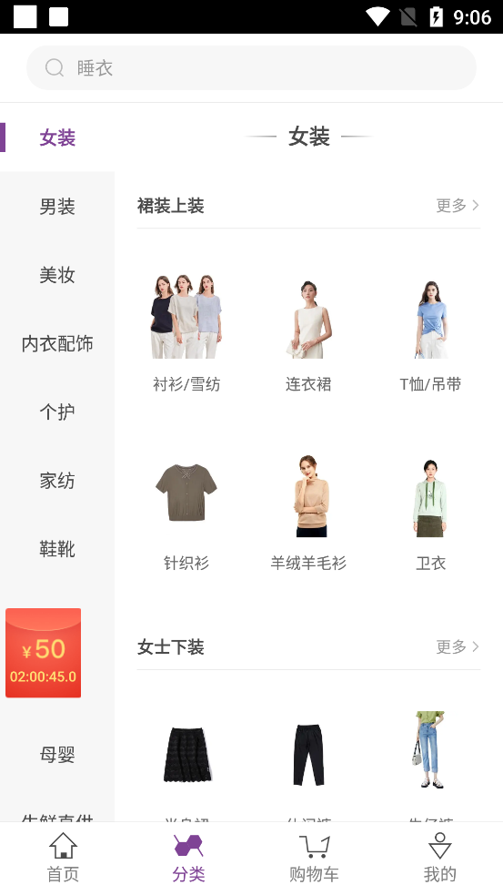 必要电商app5.53.0 安卓最新版