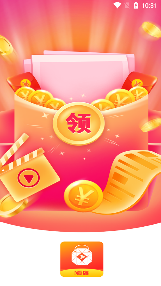 晒店软件安卓版1.1.0 手机最新版