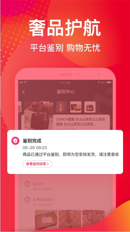 洋码头购物平台6.8.50 手机最新版