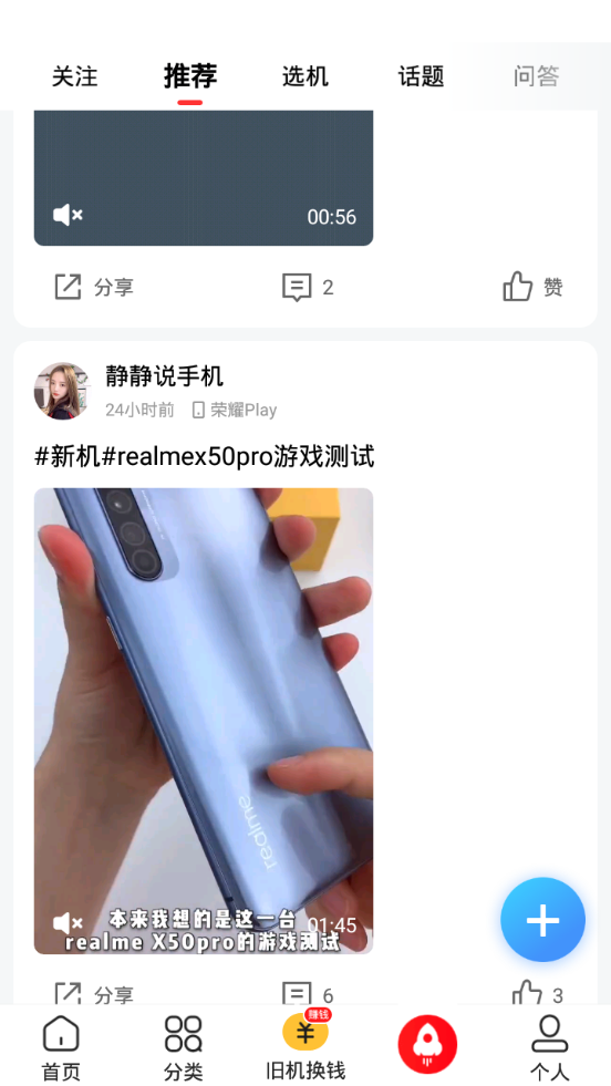 找靓机安卓版8.4.90 手机最新版