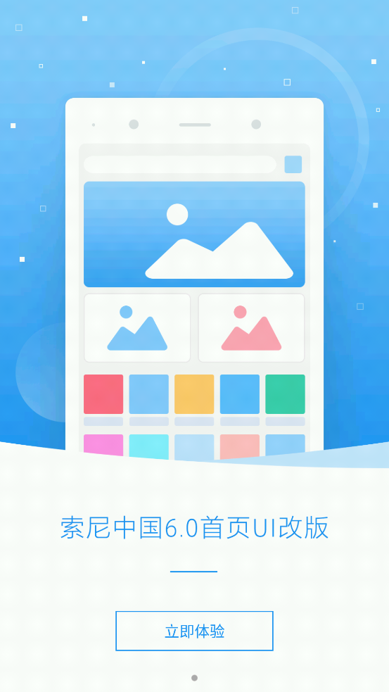 索尼中国商城客户端6.0.0 安卓最新版