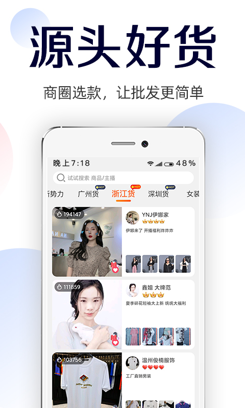 批批网app官方版8.7.1 安卓最新版