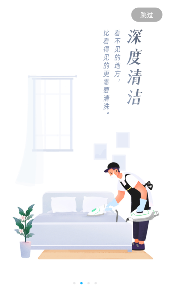 好慷在家服务软件2.27.0 官方最新版