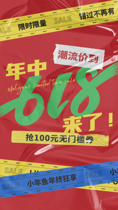 小年鱼购物平台2.3.6 官方最新版