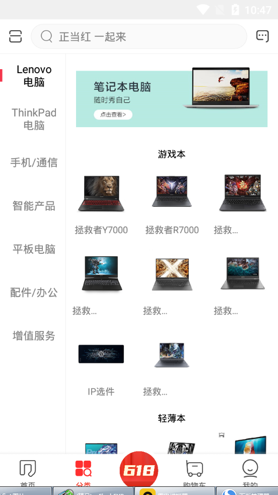 联想智选商城V5.0.2 官方最新版