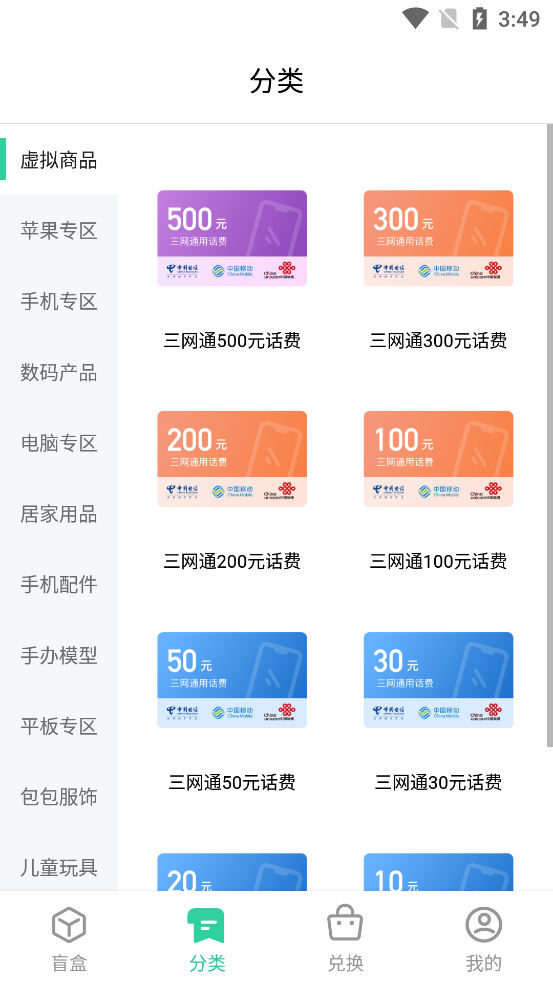 V5玩家盲盒app1.0.4 安卓手机版