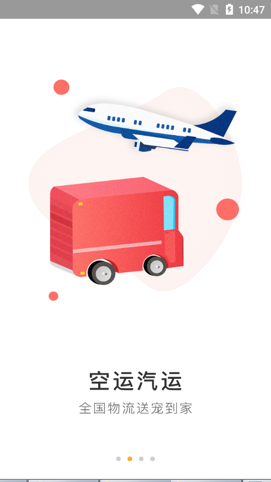 宠物市场交易平台5.2.2最新版