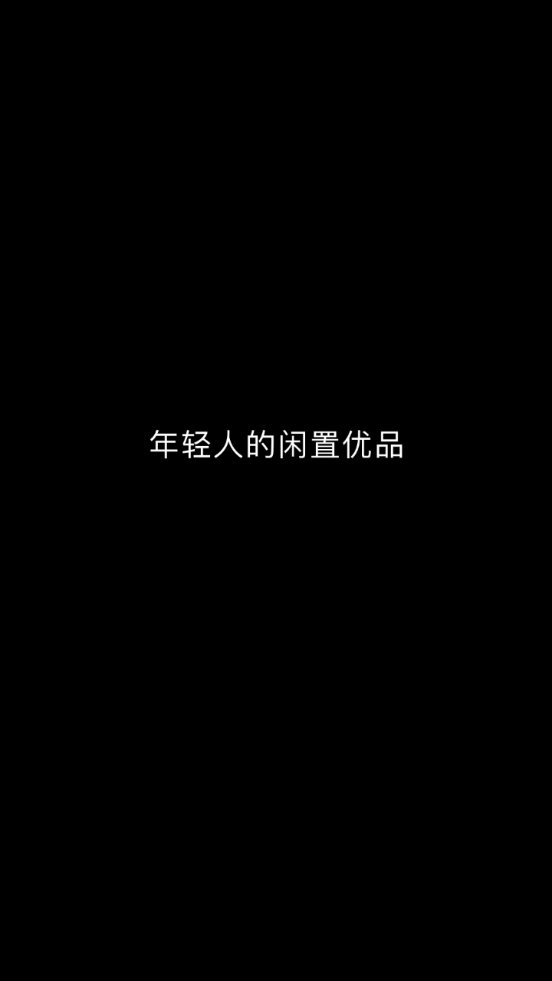 95分闲置交易平台1.23.2 安卓最新版