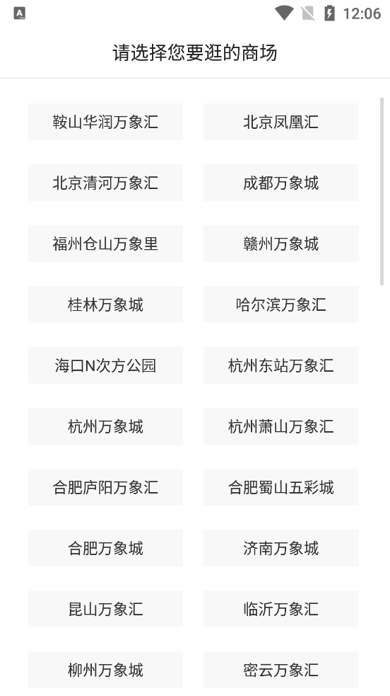 一点万象APP安卓版3.27.1 手机最新版