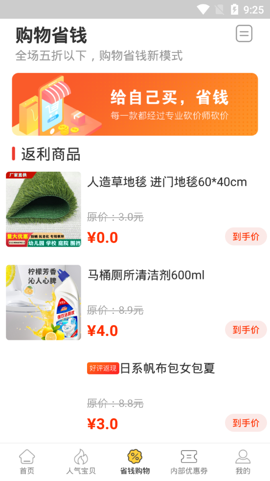 蜂佣手机兼职平台3.0.0 最新版