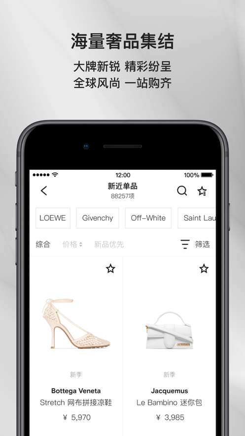 FARFETCH发发奇购物平台6.11.0 安卓手机版