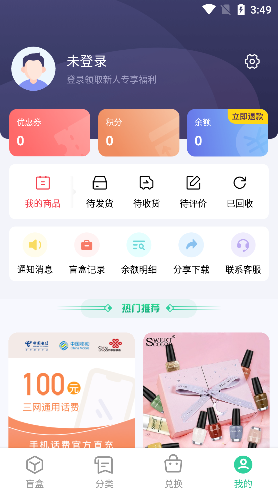 V5玩家盲盒app1.0.4 安卓手机版