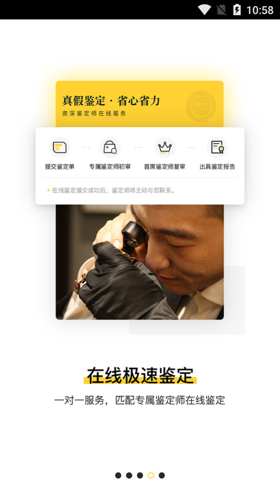 胖虎奢侈品平台4.6.7 安卓手机版