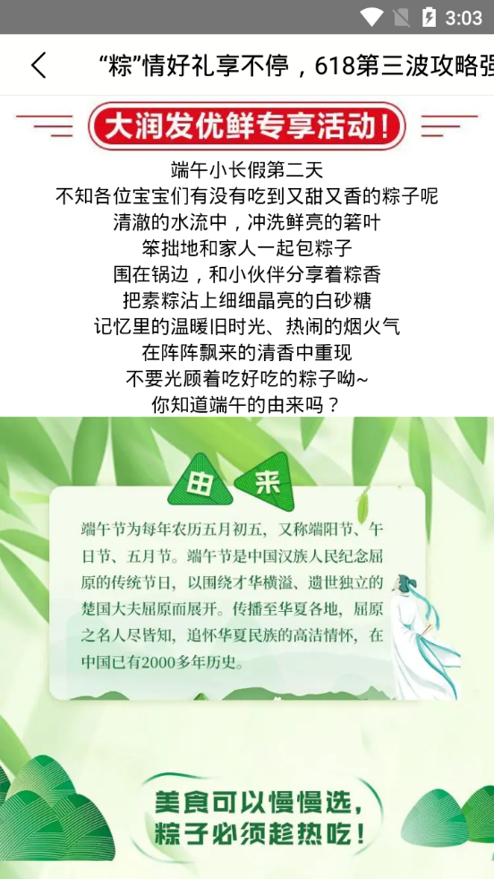 大润发优鲜购物平台1.5.0 最新版