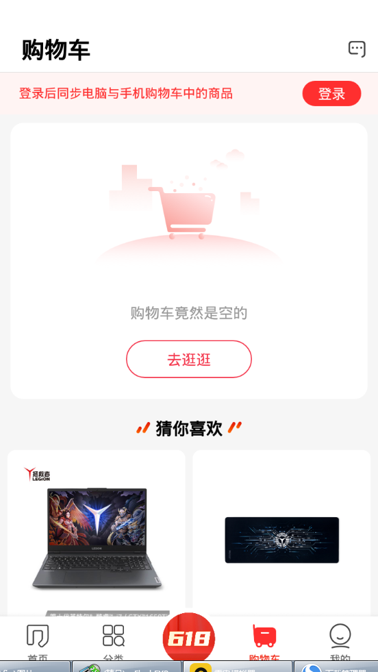 联想智选商城V5.0.2 官方最新版